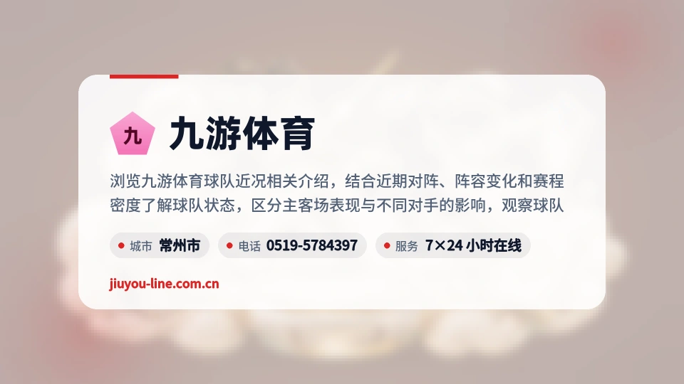 走进九游体育